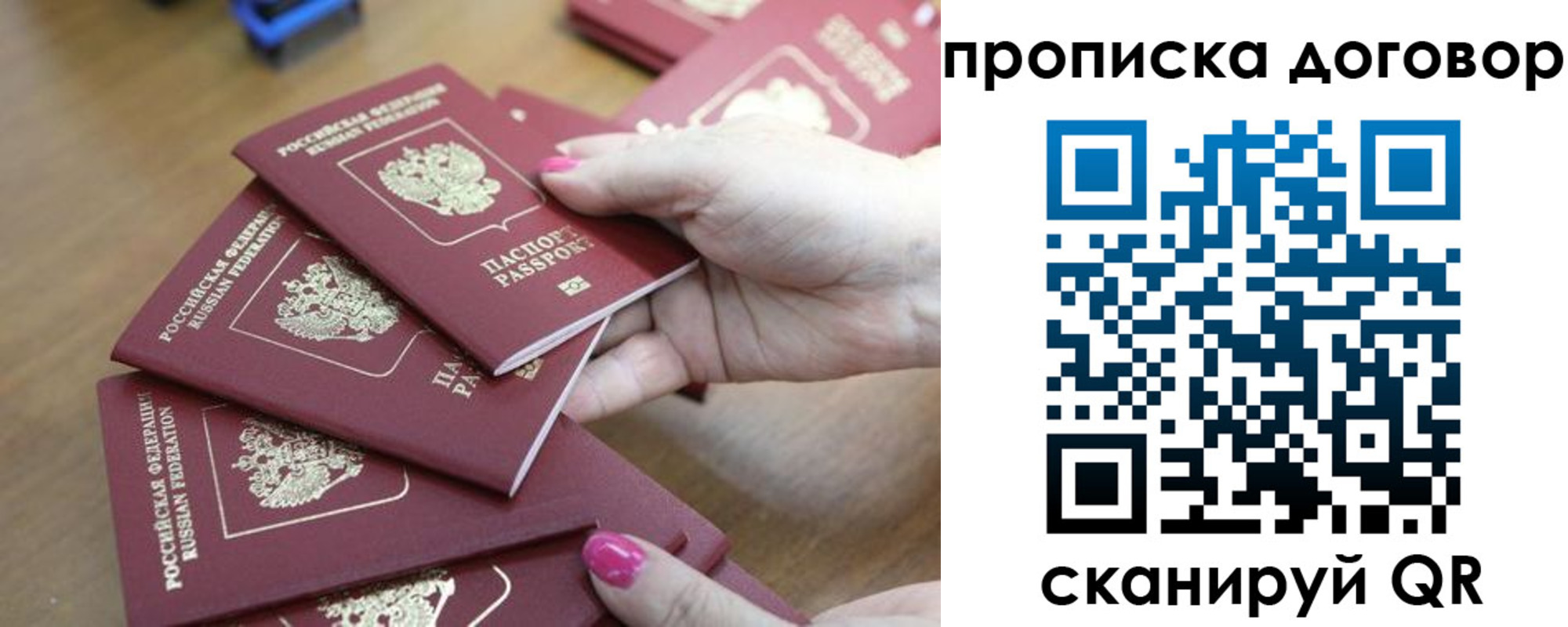 временная регистрация в Всеволожске