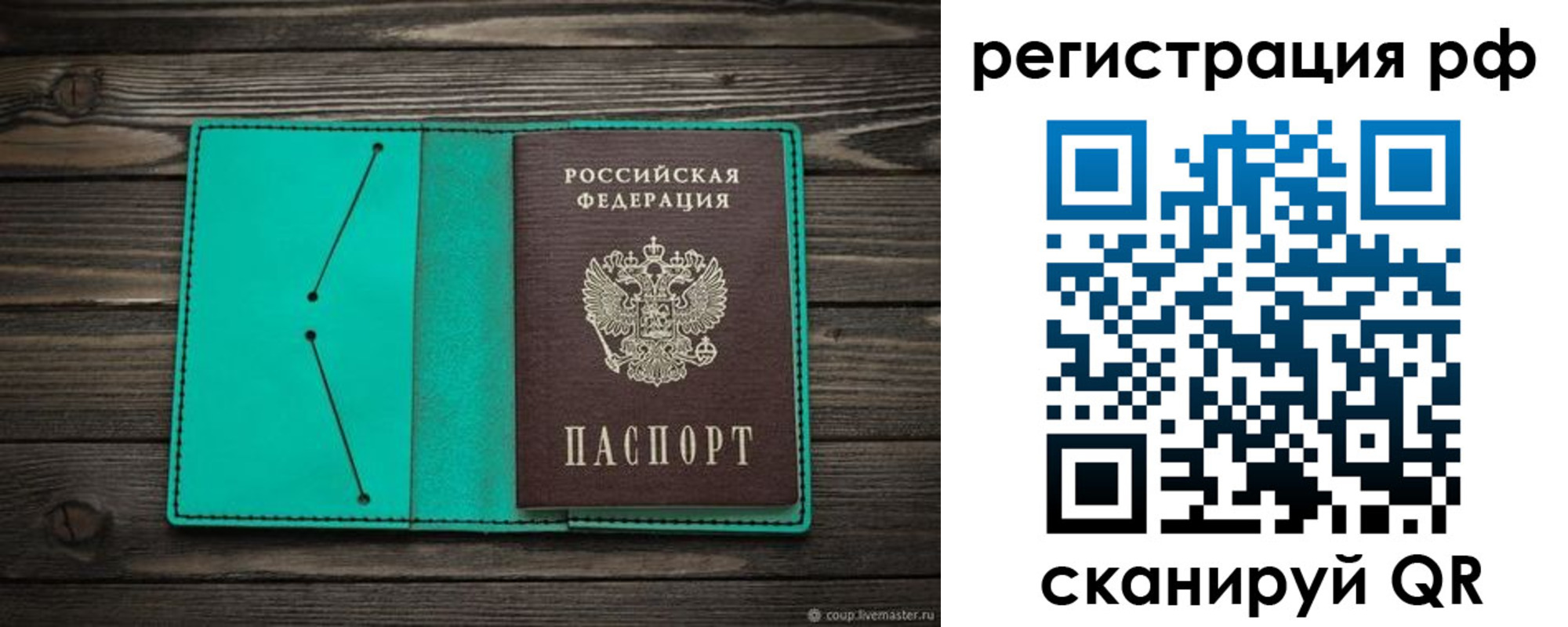 прописка законно в Всеволожске