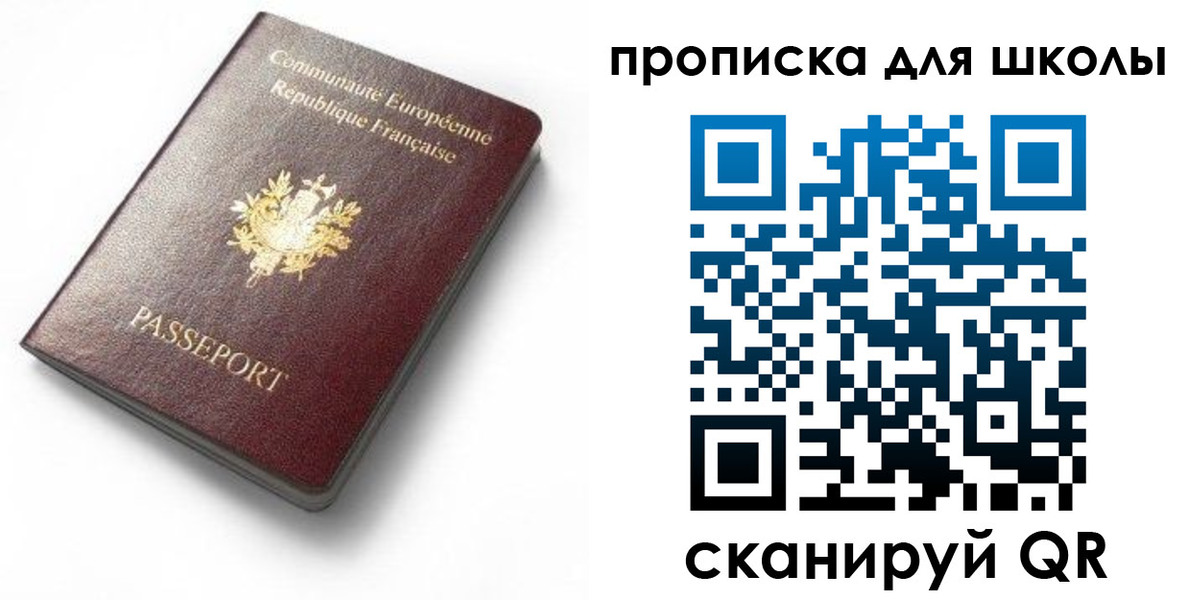 прописка для кредита в Всеволожске